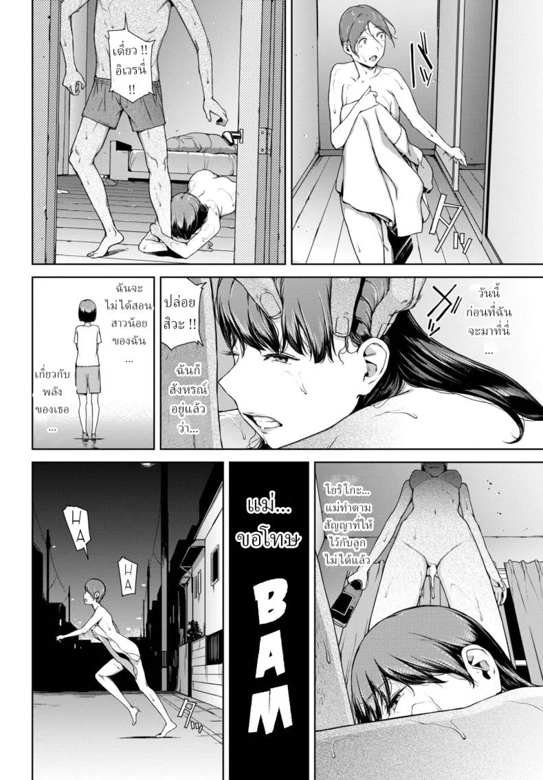 โยริโกะ [Iwasaki Yuuki] Yorikoตอนที่ 02 หน้า 22