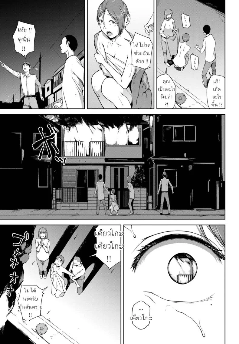 โยริโกะ [Iwasaki Yuuki] Yorikoตอนที่ 02 หน้า 23