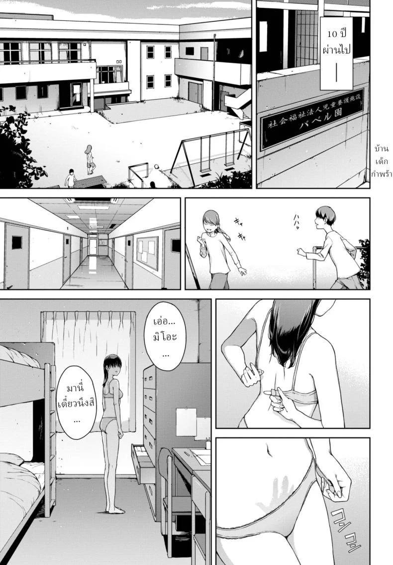 โยริโกะ [Iwasaki Yuuki] Yorikoตอนที่ 02 หน้า 25