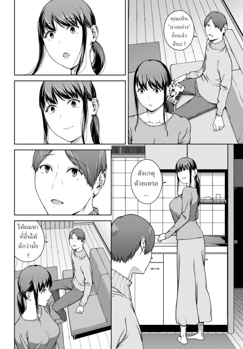 โยริโกะ [Iwasaki Yuuki] Yorikoตอนที่ 03 หน้า 4