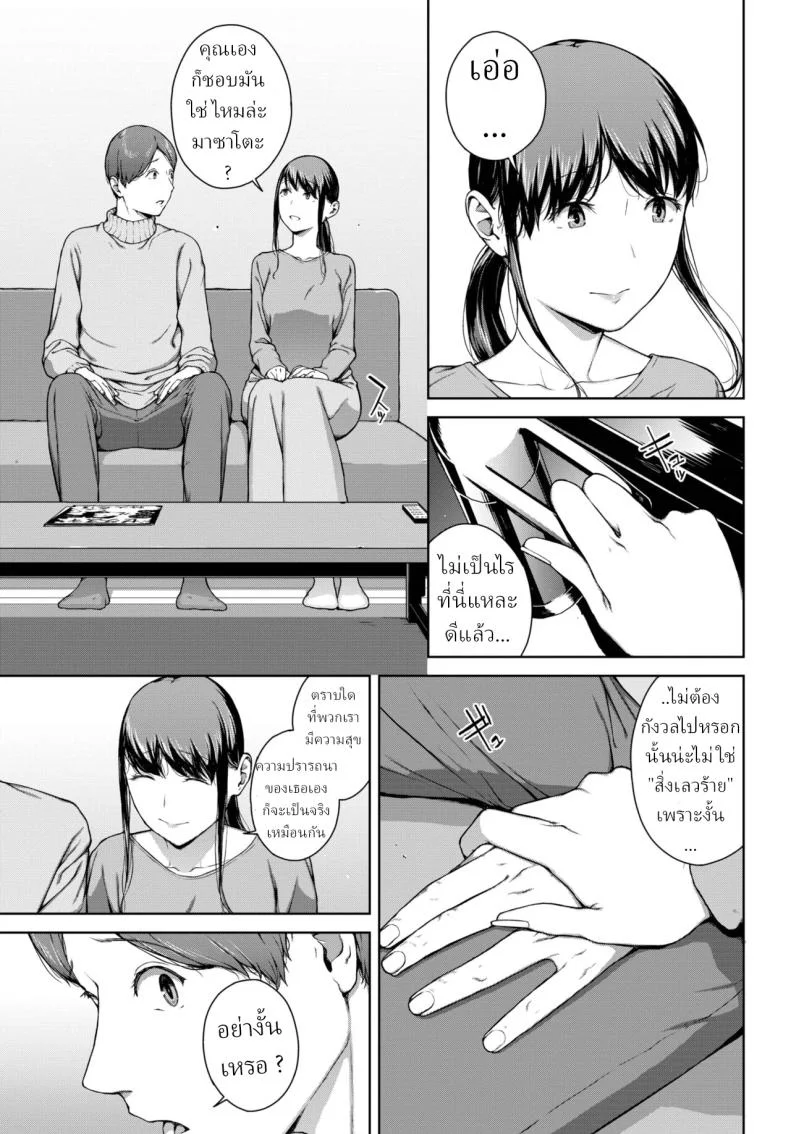 โยริโกะ [Iwasaki Yuuki] Yorikoตอนที่ 03 หน้า 5