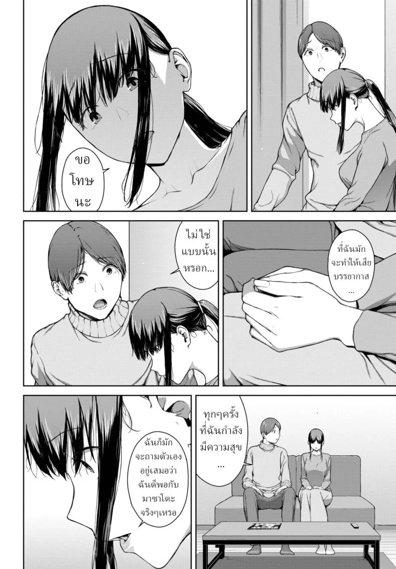 โยริโกะ [Iwasaki Yuuki] Yorikoตอนที่ 03 หน้า 6
