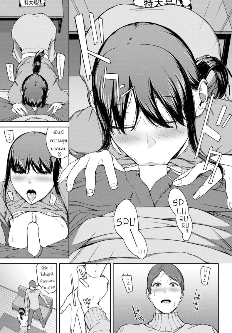 โยริโกะ [Iwasaki Yuuki] Yorikoตอนที่ 03 หน้า 11
