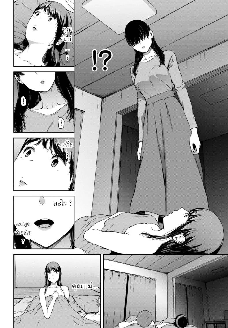 โยริโกะ [Iwasaki Yuuki] Yorikoตอนที่ 03 หน้า 26