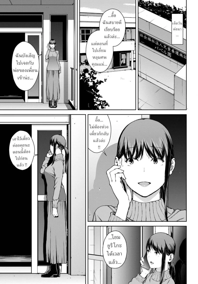 โยริโกะ [Iwasaki Yuuki] Yorikoตอนที่ 03 หน้า 27