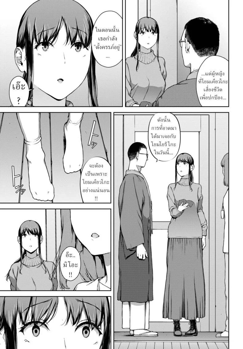 โยริโกะ [Iwasaki Yuuki] Yorikoตอนที่ 03 หน้า 29