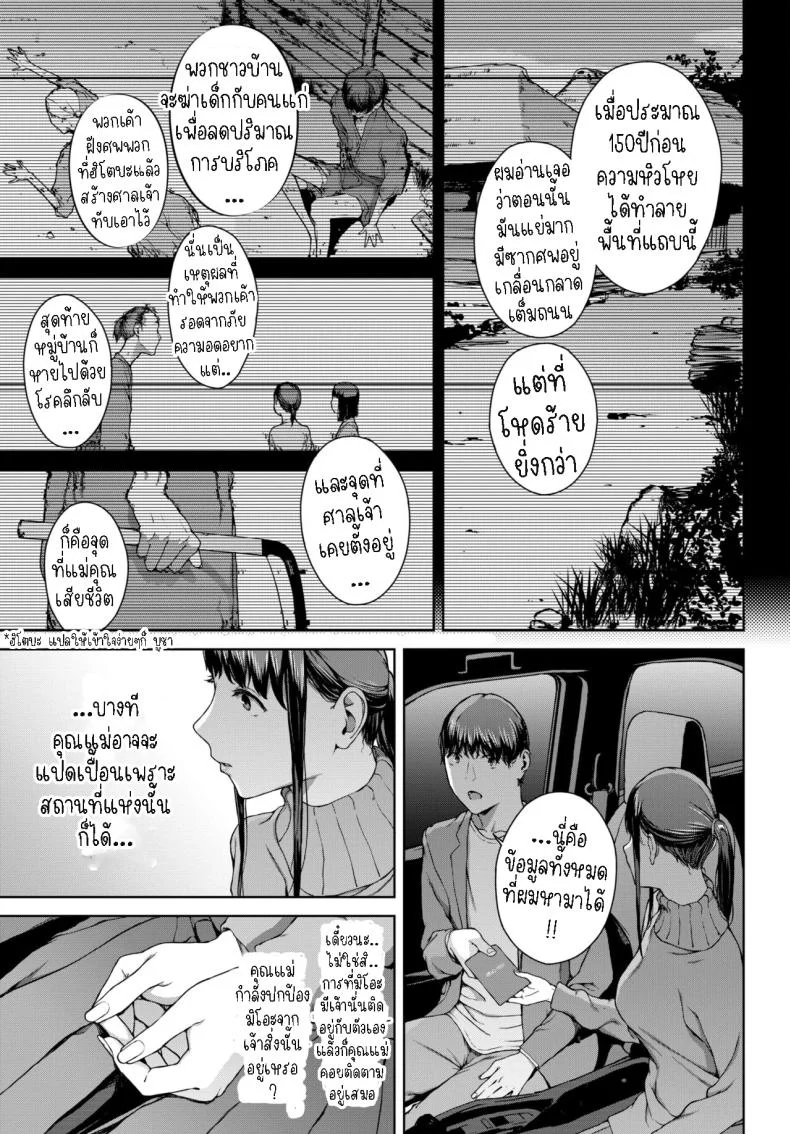 โยริโกะ [Iwasaki Yuuki] Yorikoโยริโกะ  04 หน้า 5
