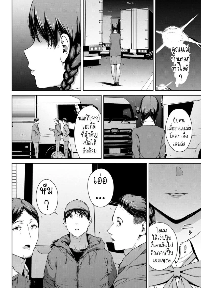 โยริโกะ [Iwasaki Yuuki] Yorikoโยริโกะ  04 หน้า 6