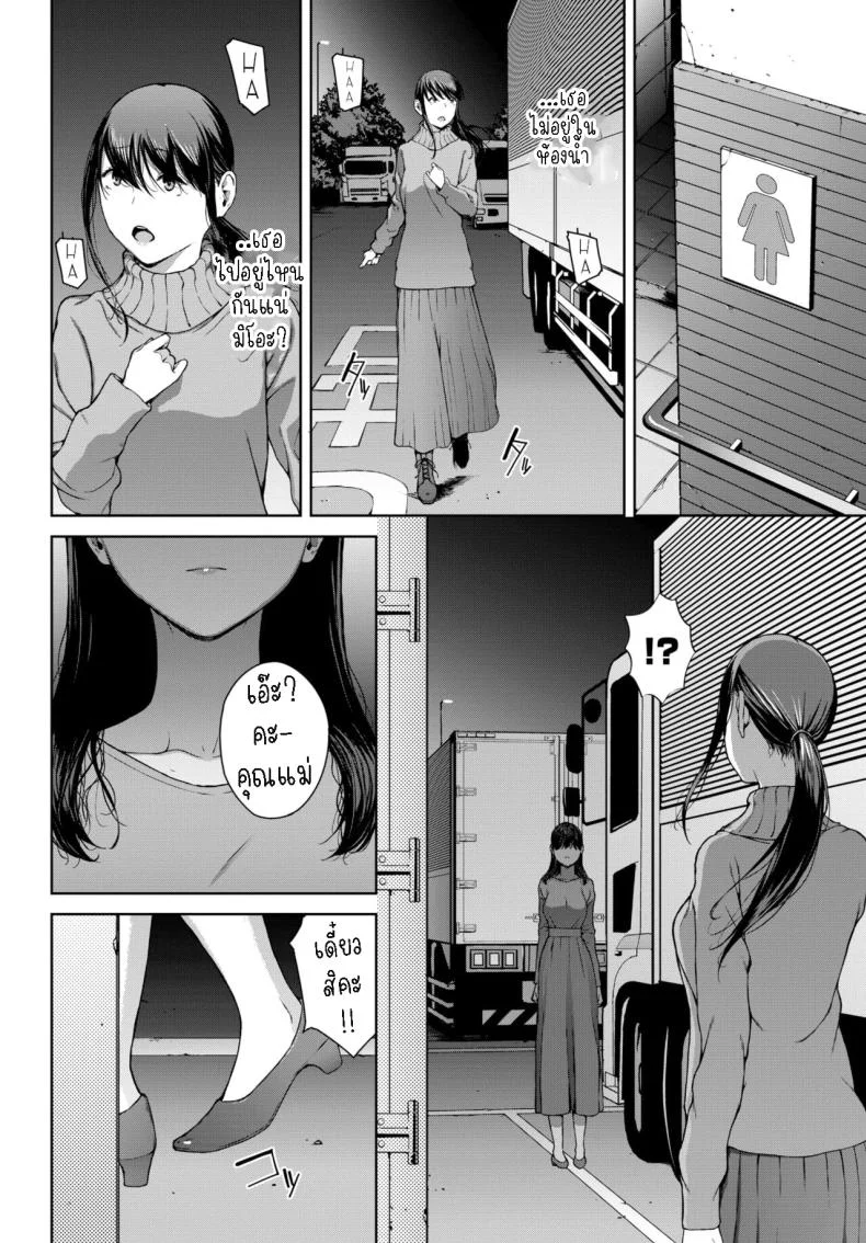 โยริโกะ [Iwasaki Yuuki] Yorikoโยริโกะ  04 หน้า 22