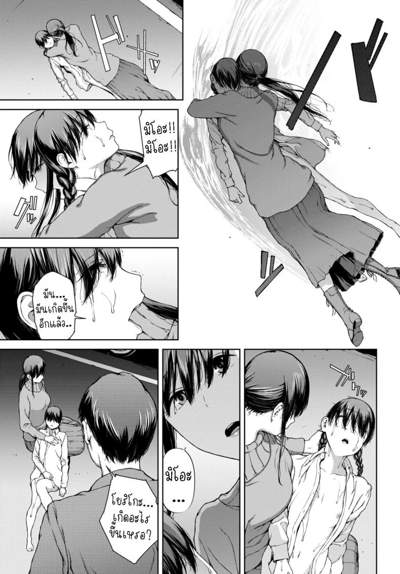 โยริโกะ [Iwasaki Yuuki] Yorikoโยริโกะ  04 หน้า 25