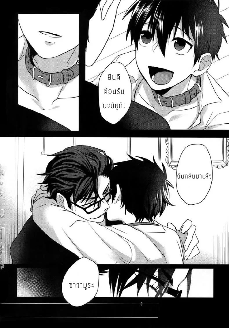 แมวน้อยของผม [Dig Dug (kurocastle)] Halloween Engage – Daiya no Ace dj หน้า 5