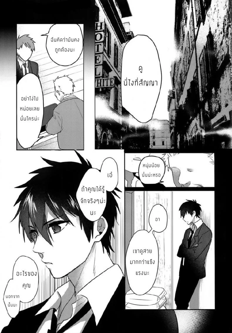 แมวน้อยของผม [Dig Dug (kurocastle)] Halloween Engage – Daiya no Ace dj หน้า 6
