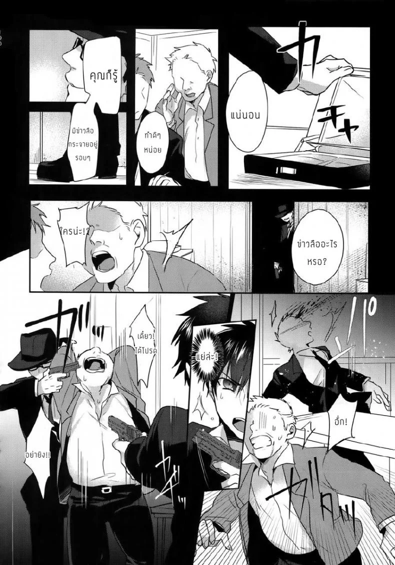 แมวน้อยของผม [Dig Dug (kurocastle)] Halloween Engage – Daiya no Ace dj หน้า 7