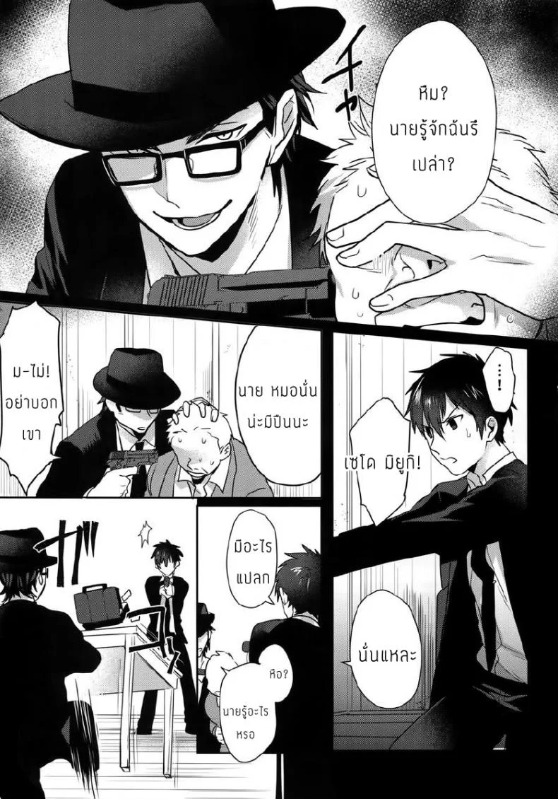 แมวน้อยของผม [Dig Dug (kurocastle)] Halloween Engage – Daiya no Ace dj หน้า 8