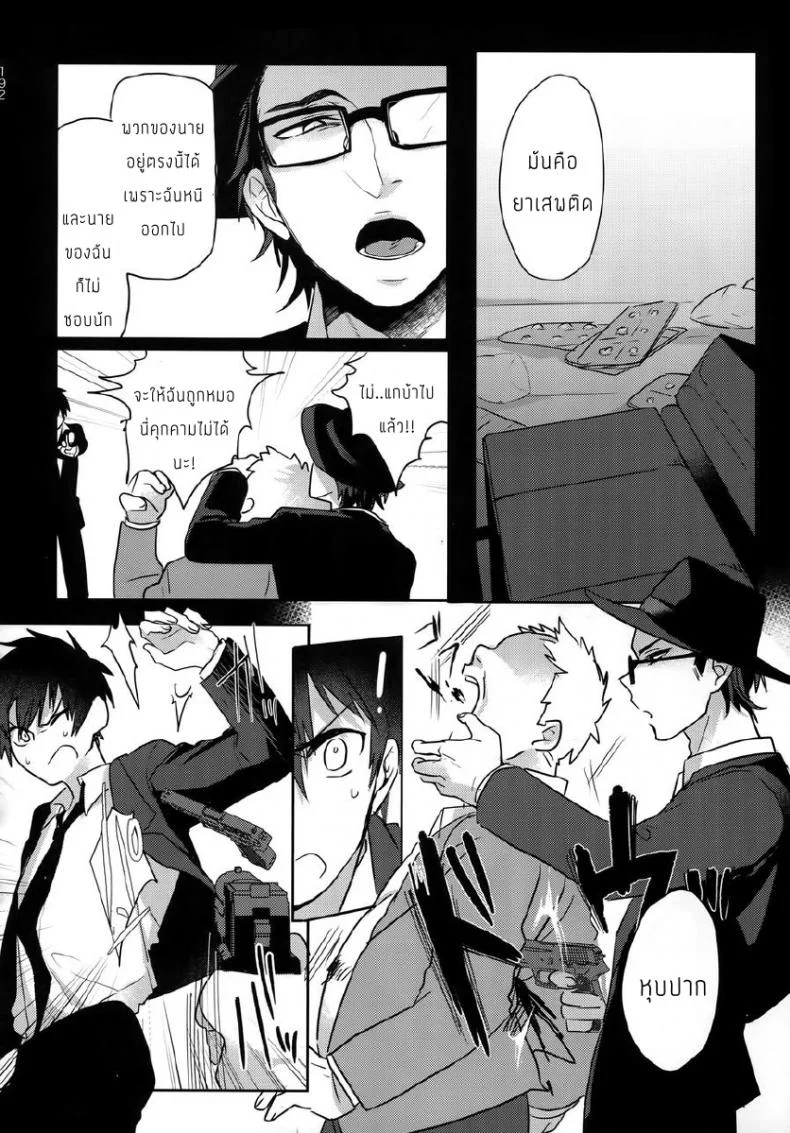 แมวน้อยของผม [Dig Dug (kurocastle)] Halloween Engage – Daiya no Ace dj หน้า 9