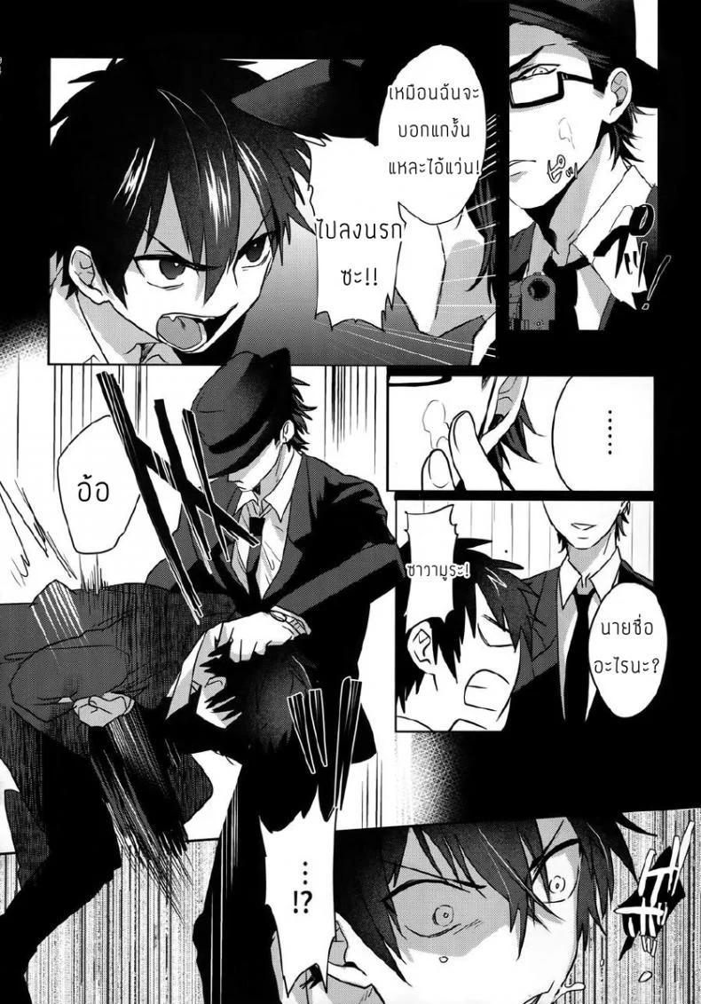 แมวน้อยของผม [Dig Dug (kurocastle)] Halloween Engage – Daiya no Ace dj หน้า 11