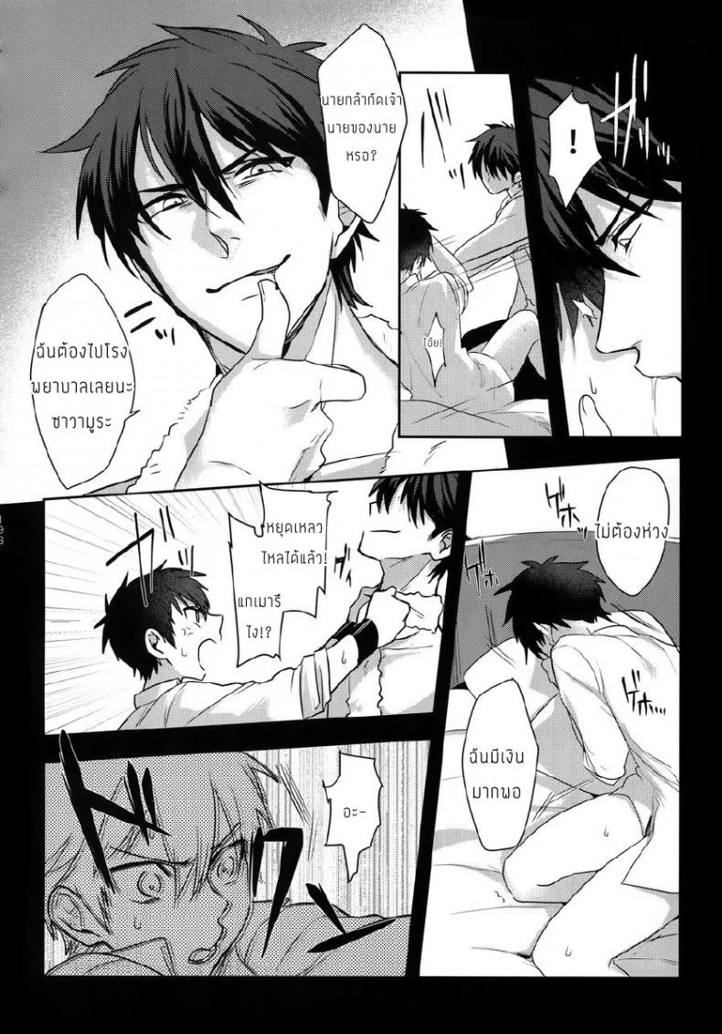 แมวน้อยของผม [Dig Dug (kurocastle)] Halloween Engage – Daiya no Ace dj หน้า 15