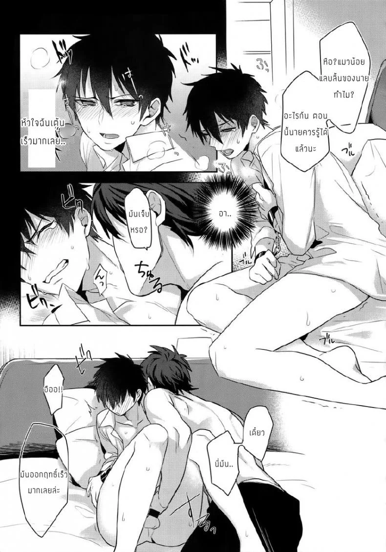 แมวน้อยของผม [Dig Dug (kurocastle)] Halloween Engage – Daiya no Ace dj หน้า 16