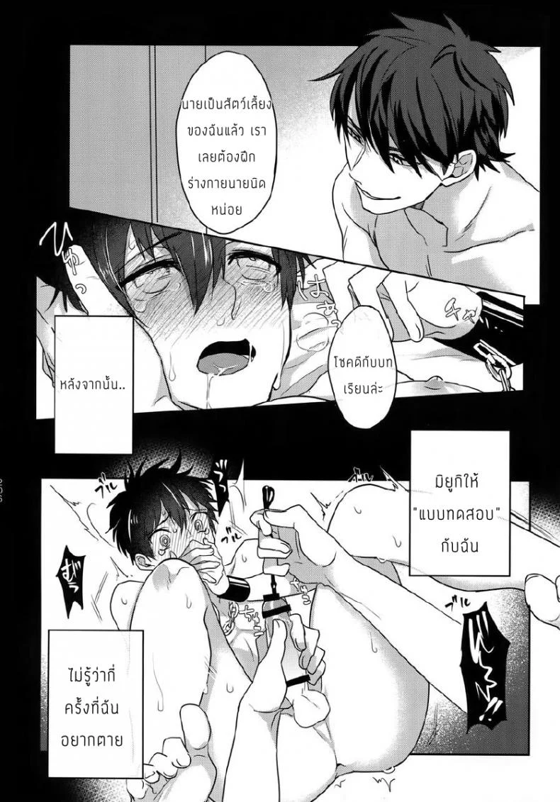 แมวน้อยของผม [Dig Dug (kurocastle)] Halloween Engage – Daiya no Ace dj หน้า 23