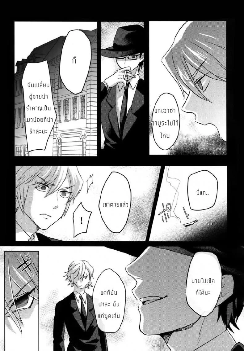 แมวน้อยของผม [Dig Dug (kurocastle)] Halloween Engage – Daiya no Ace dj หน้า 25
