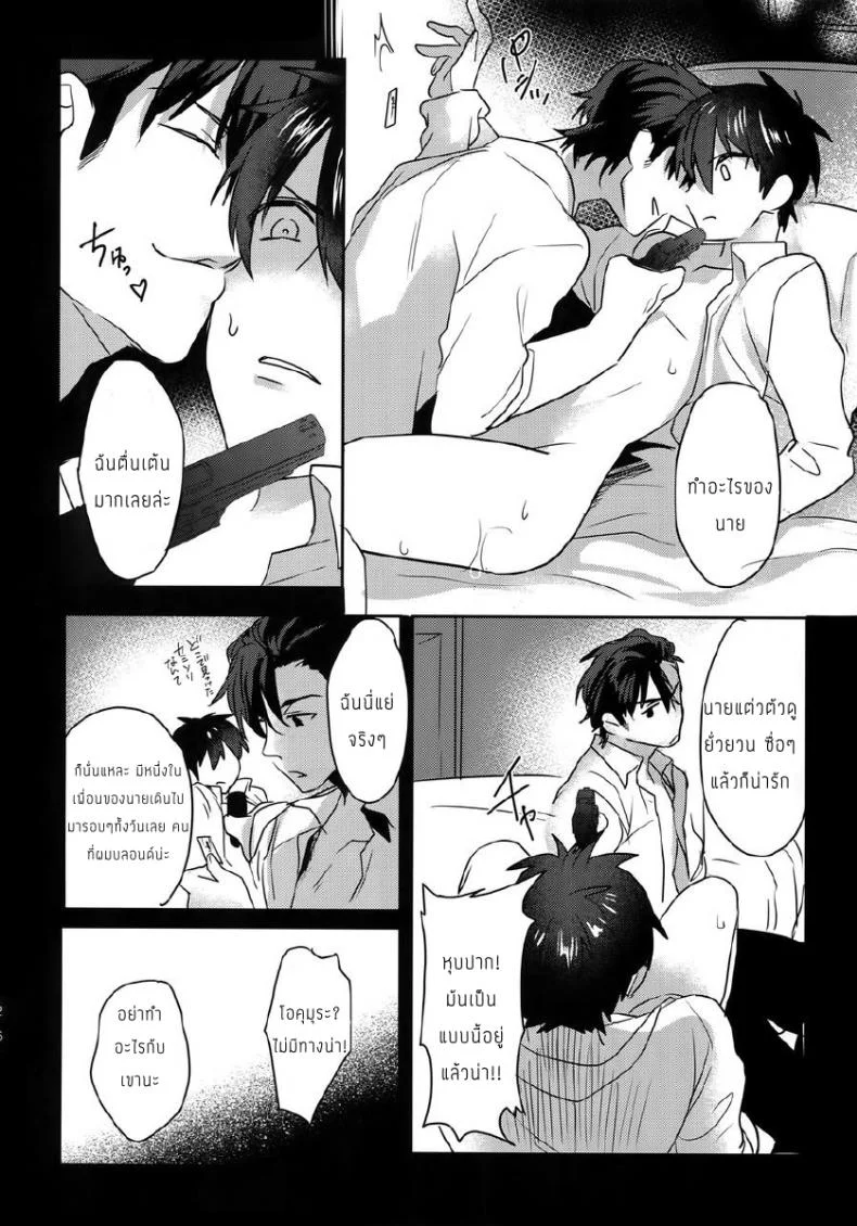แมวน้อยของผม [Dig Dug (kurocastle)] Halloween Engage – Daiya no Ace dj หน้า 31