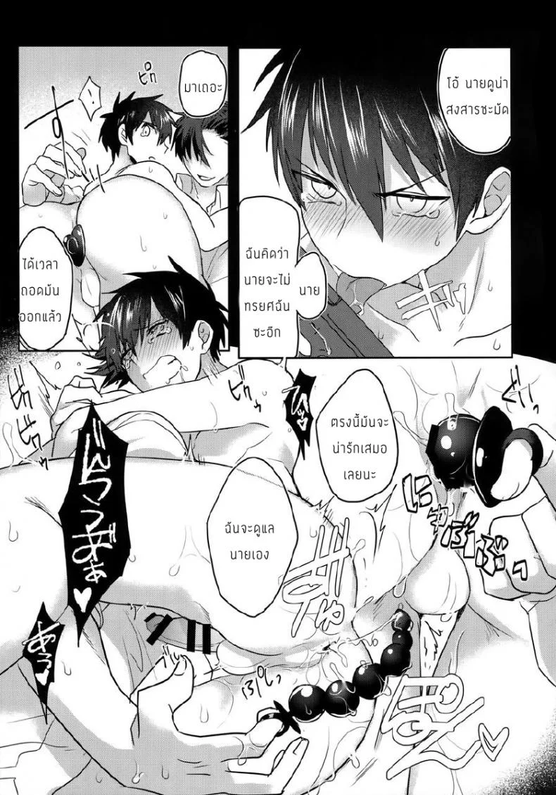 แมวน้อยของผม [Dig Dug (kurocastle)] Halloween Engage – Daiya no Ace dj หน้า 34