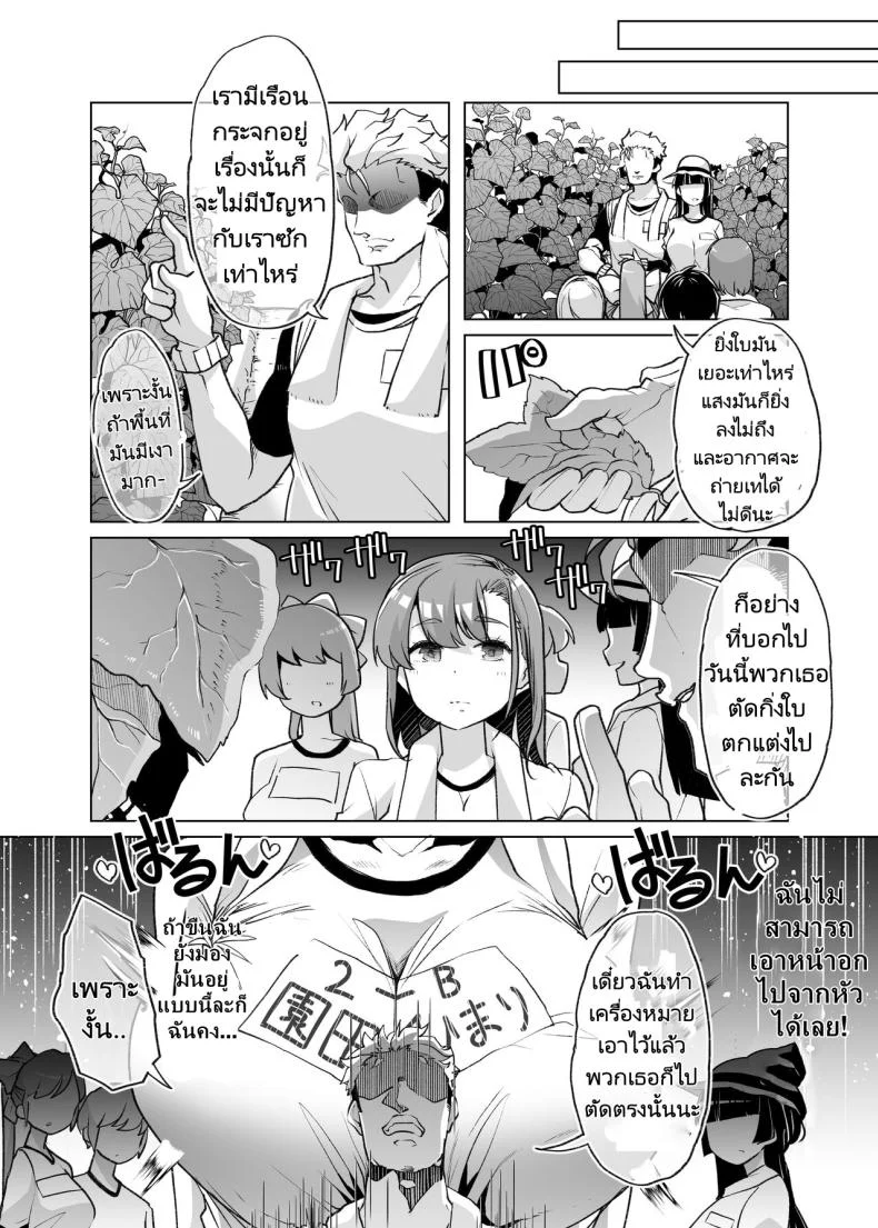 สาวมัธยมมาทำงานที่สวน [Shiroganean (Mitsuhime Moka)] Tada Hitasura. Shinkon Nouka no Orenchi ni Shokugyou Taiken ni Kita JK ga Mechakucha Ero katta Sei de Single-Minded Devotion หน้า 5