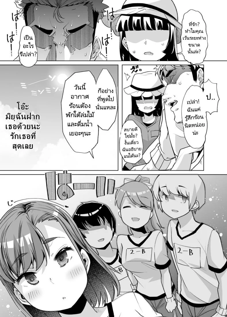 สาวมัธยมมาทำงานที่สวน [Shiroganean (Mitsuhime Moka)] Tada Hitasura. Shinkon Nouka no Orenchi ni Shokugyou Taiken ni Kita JK ga Mechakucha Ero katta Sei de Single-Minded Devotion หน้า 6