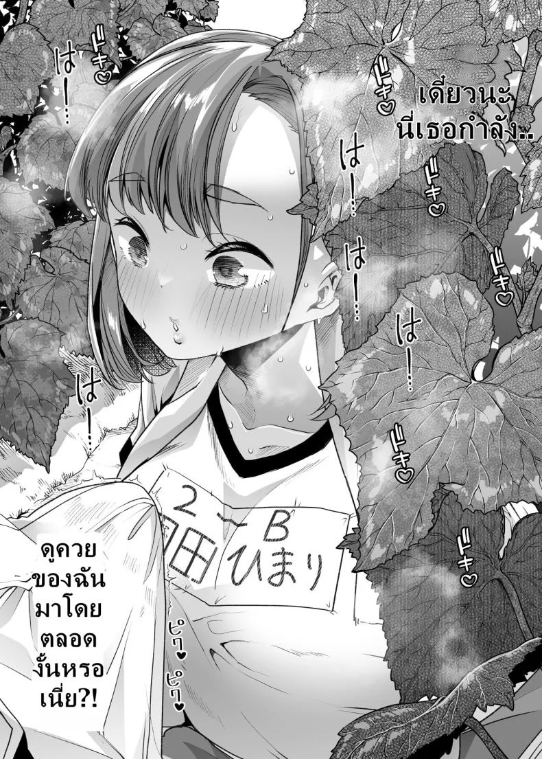 สาวมัธยมมาทำงานที่สวน [Shiroganean (Mitsuhime Moka)] Tada Hitasura. Shinkon Nouka no Orenchi ni Shokugyou Taiken ni Kita JK ga Mechakucha Ero katta Sei de Single-Minded Devotion หน้า 8