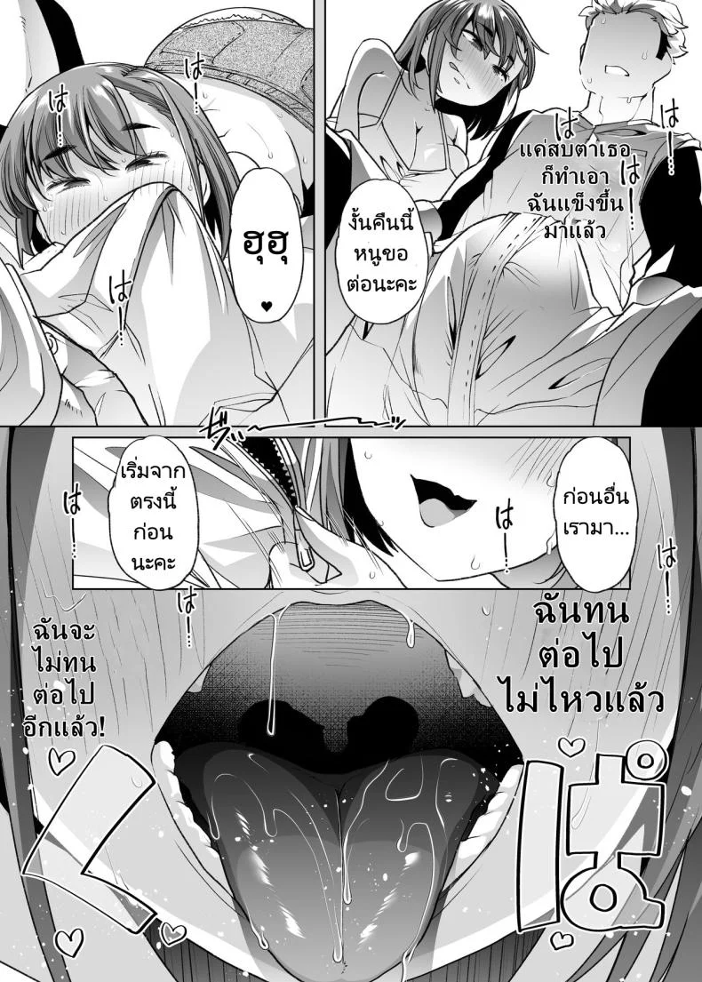 สาวมัธยมมาทำงานที่สวน [Shiroganean (Mitsuhime Moka)] Tada Hitasura. Shinkon Nouka no Orenchi ni Shokugyou Taiken ni Kita JK ga Mechakucha Ero katta Sei de Single-Minded Devotion หน้า 48