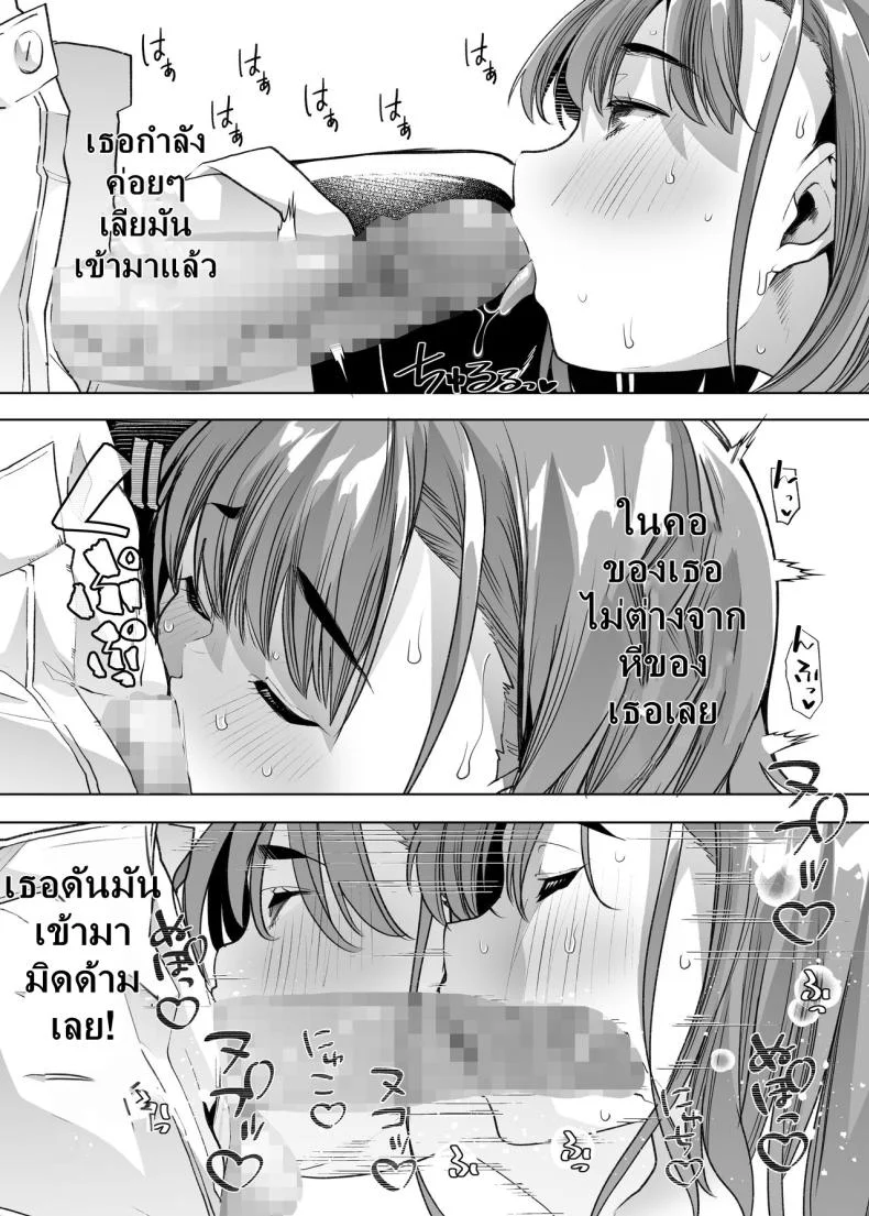 สาวมัธยมมาทำงานที่สวน [Shiroganean (Mitsuhime Moka)] Tada Hitasura. Shinkon Nouka no Orenchi ni Shokugyou Taiken ni Kita JK ga Mechakucha Ero katta Sei de Single-Minded Devotion หน้า 49