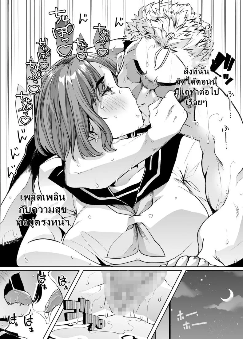 สาวมัธยมมาทำงานที่สวน [Shiroganean (Mitsuhime Moka)] Tada Hitasura. Shinkon Nouka no Orenchi ni Shokugyou Taiken ni Kita JK ga Mechakucha Ero katta Sei de Single-Minded Devotion หน้า 63