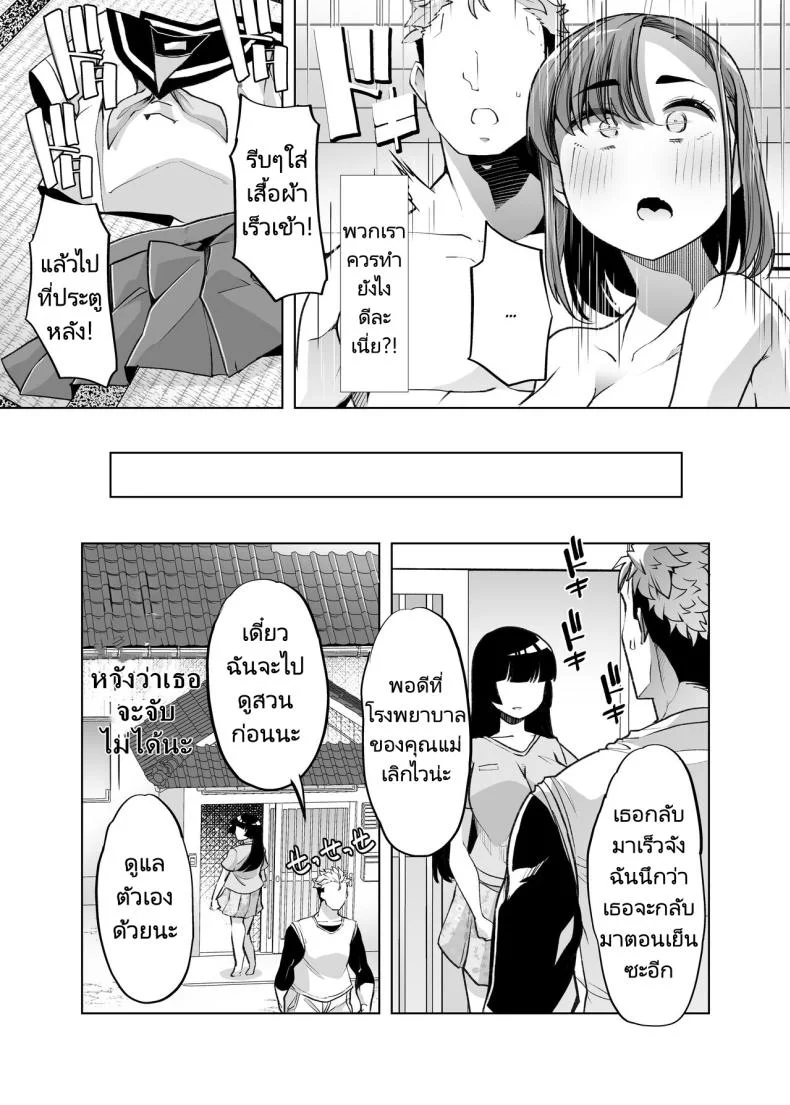 สาวมัธยมมาทำงานที่สวน [Shiroganean (Mitsuhime Moka)] Tada Hitasura. Shinkon Nouka no Orenchi ni Shokugyou Taiken ni Kita JK ga Mechakucha Ero katta Sei de Single-Minded Devotion หน้า 70