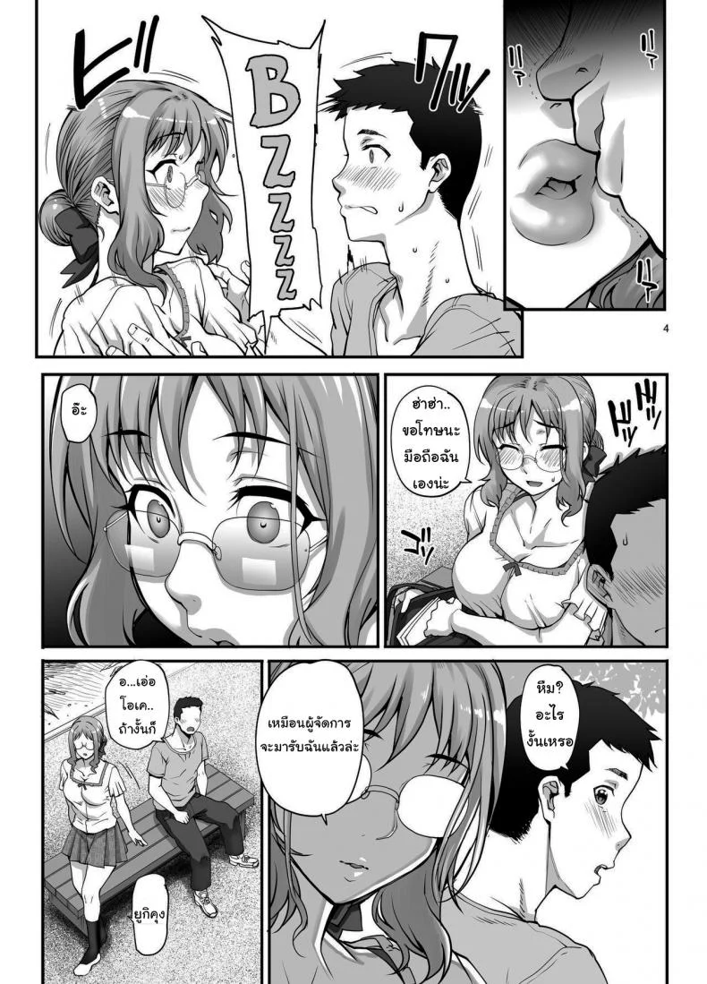 แฟนไม่รู้ว่าฉันเป็นดารา xxx (Carn) I Made a Porno  Without Telling My Boyfriend หน้า 5