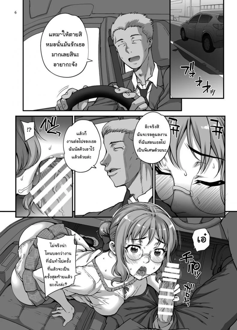 แฟนไม่รู้ว่าฉันเป็นดารา xxx (Carn) I Made a Porno  Without Telling My Boyfriend หน้า 7