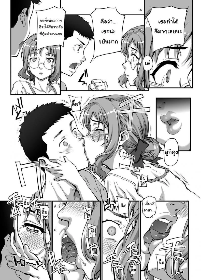 แฟนไม่รู้ว่าฉันเป็นดารา xxx (Carn) I Made a Porno  Without Telling My Boyfriend หน้า 28