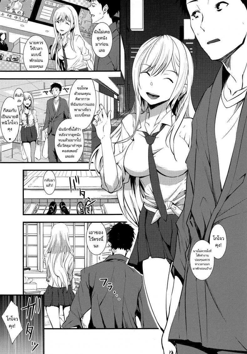 สาวน้อยไอดอลกับพ่อหนุ่มทำชุดคอสเพลย์ [sand (Asahiru Yuu)] Sono Bisque Doll ni Boku wa Koi o Shita (My Dress-Up Da หน้า 4