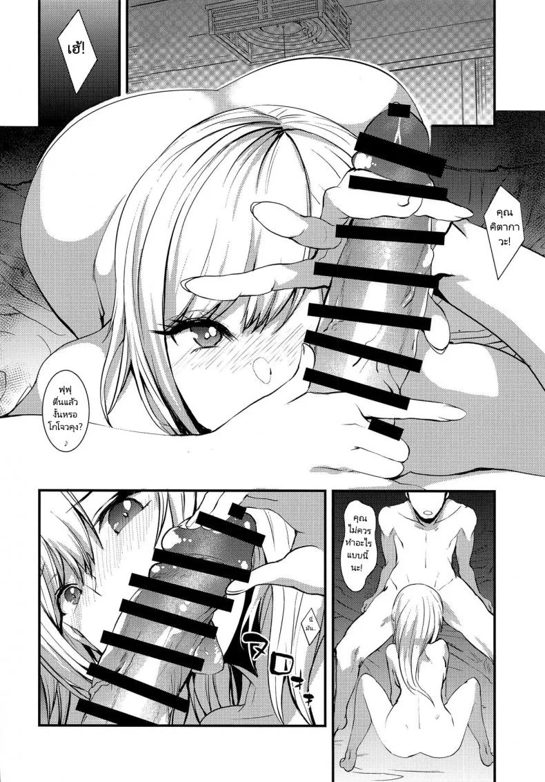 สาวน้อยไอดอลกับพ่อหนุ่มทำชุดคอสเพลย์ [sand (Asahiru Yuu)] Sono Bisque Doll ni Boku wa Koi o Shita (My Dress-Up Da หน้า 5