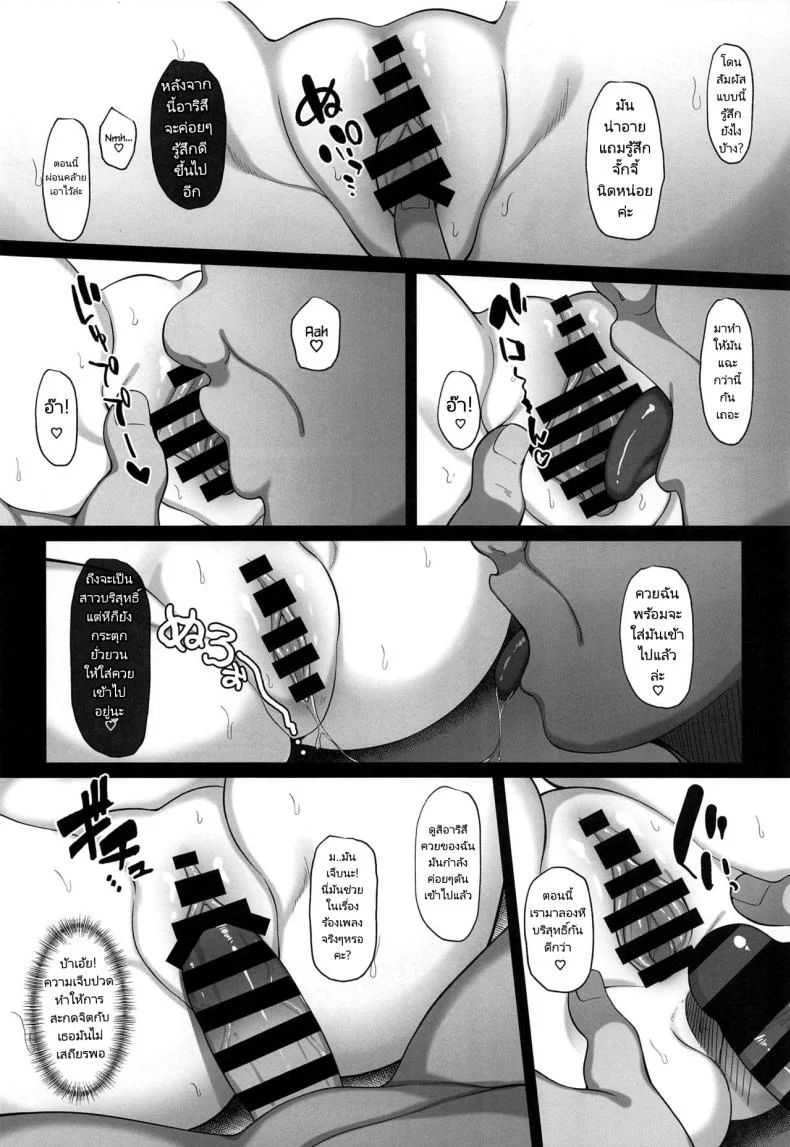 การเรียนการสอนของไอดอล (C97) (Hiiragi Hajime)] Tachibana Arisu no Saimin Lesson (THE IDOLM@STER CINDERELLA GIRLS) หน้า 7