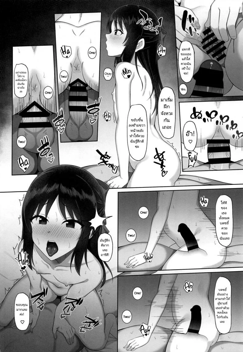 การเรียนการสอนของไอดอล (C97) (Hiiragi Hajime)] Tachibana Arisu no Saimin Lesson (THE IDOLM@STER CINDERELLA GIRLS) หน้า 13