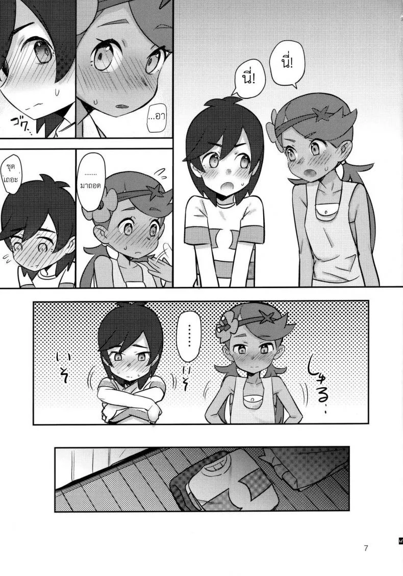 (COMIC1☆15) [PYPYworks (Syamonabe)] ALOLA NIGHT หน้า 6