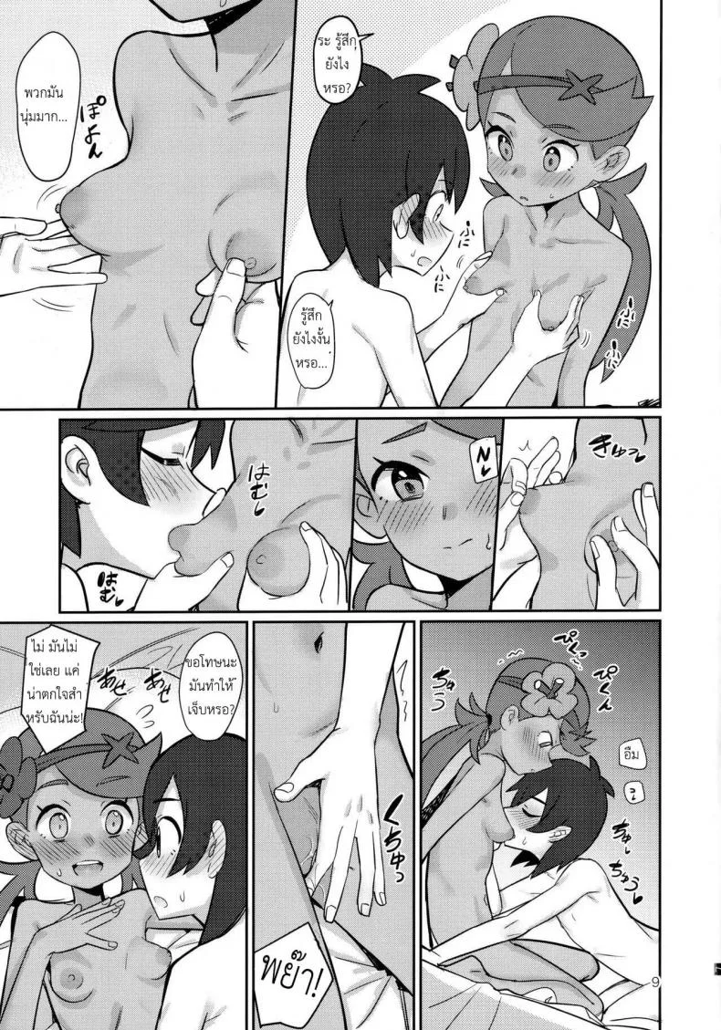 (COMIC1☆15) [PYPYworks (Syamonabe)] ALOLA NIGHT หน้า 8