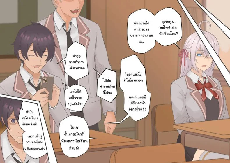 เป็นเพราะนายเองนะ (Avacyn)Alya-San หน้า 16