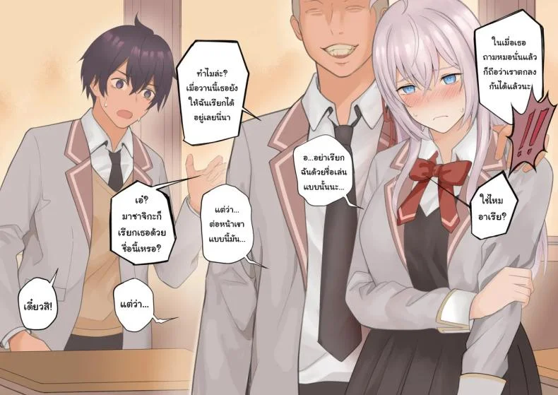 เป็นเพราะนายเองนะ (Avacyn)Alya-San หน้า 17