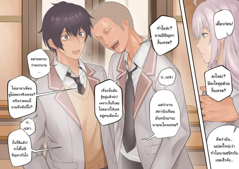 เป็นเพราะนายเองนะ (Avacyn)Alya-San หน้า 18