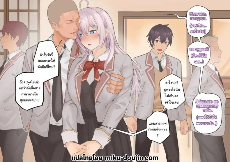 เป็นเพราะนายเองนะ (Avacyn)Alya-San หน้า 19