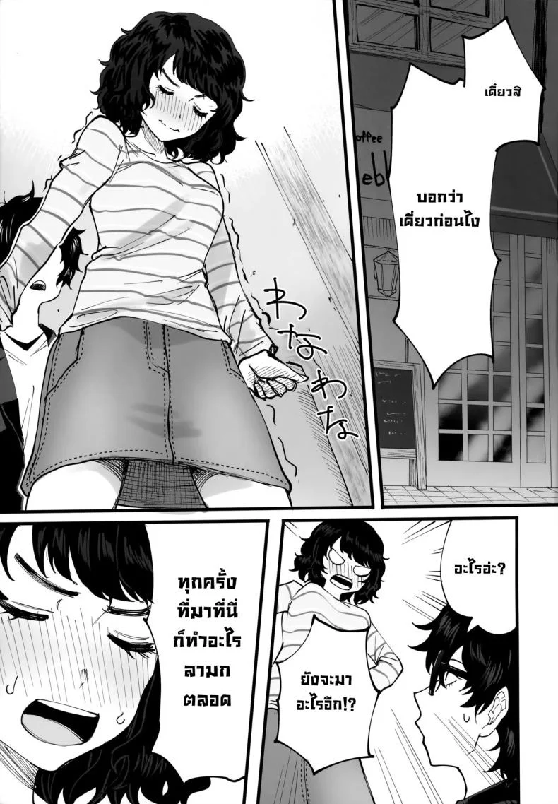 หลังสอบเจอกัน (C103) [Kurohamya (Kurosu)] Tantou Kyoushi ni o Azukesareta no de Chokkai Kakemakuru Hon The Book Of Withholding (And Teasing) (Persona 5) หน้า 4