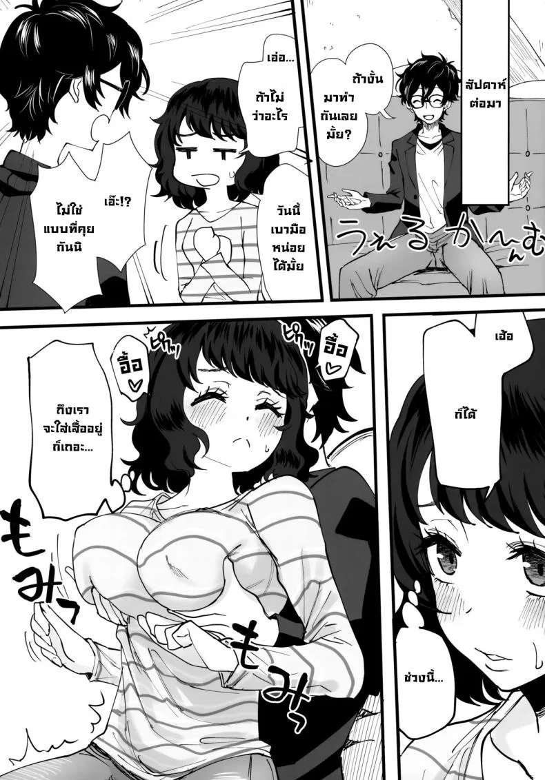 หลังสอบเจอกัน (C103) [Kurohamya (Kurosu)] Tantou Kyoushi ni o Azukesareta no de Chokkai Kakemakuru Hon The Book Of Withholding (And Teasing) (Persona 5) หน้า 10