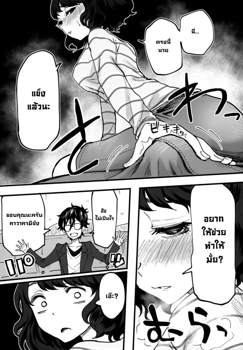 หลังสอบเจอกัน (C103) [Kurohamya (Kurosu)] Tantou Kyoushi ni o Azukesareta no de Chokkai Kakemakuru Hon The Book Of Withholding (And Teasing) (Persona 5) หน้า 13