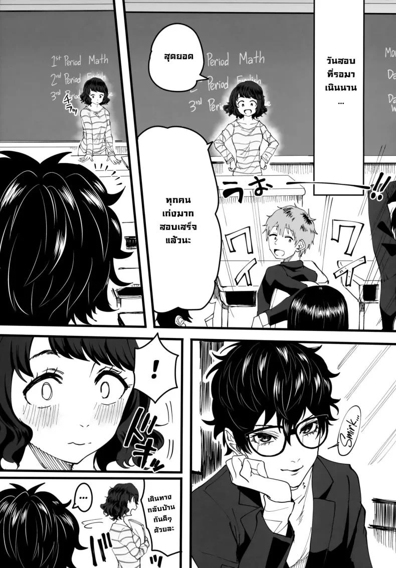 หลังสอบเจอกัน (C103) [Kurohamya (Kurosu)] Tantou Kyoushi ni o Azukesareta no de Chokkai Kakemakuru Hon The Book Of Withholding (And Teasing) (Persona 5) หน้า 16